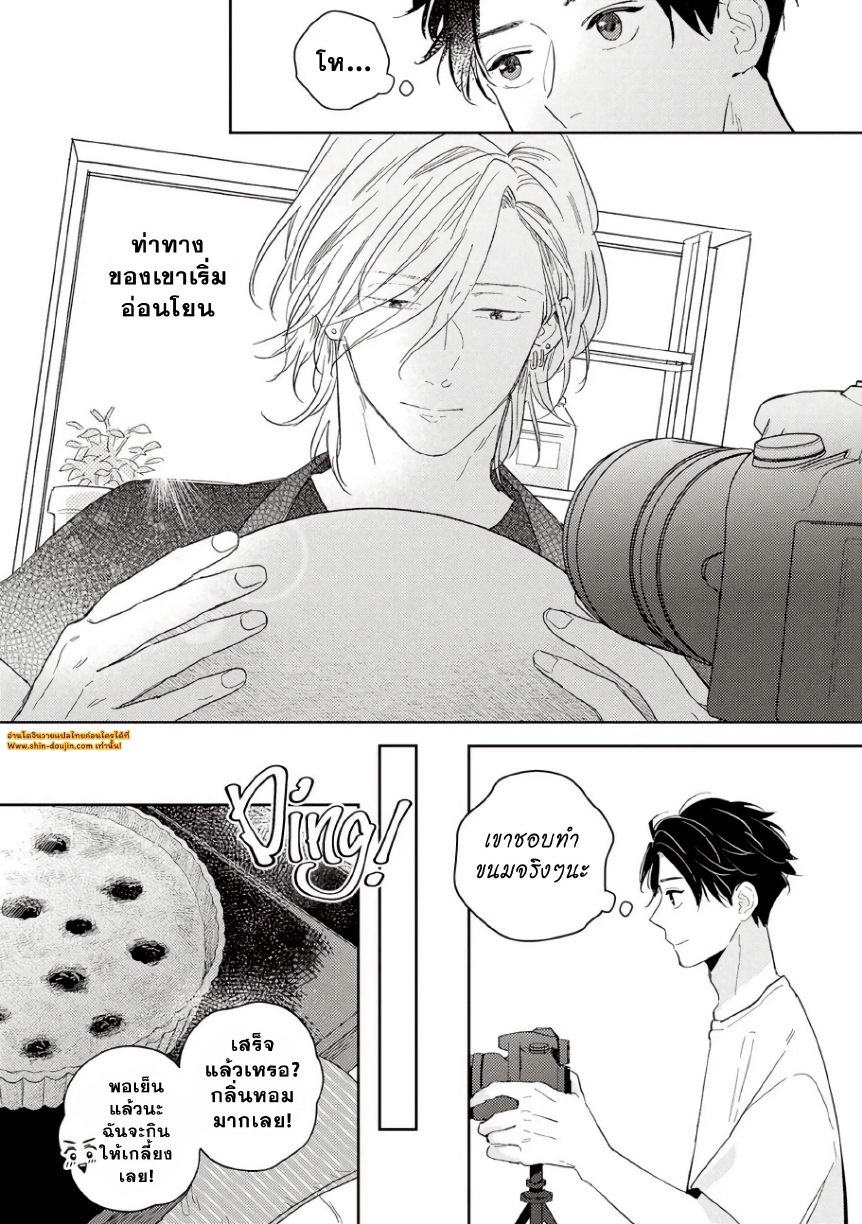 Yankee to Carameliser EP 2